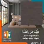 باركيه تركى YILDIZ 344