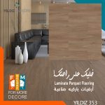 باركيه تركى YILDIZ 353