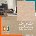 باركيه تركى YILDIZ 356