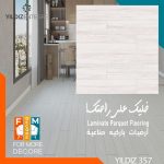 Turkish parquet YILDIZ 357